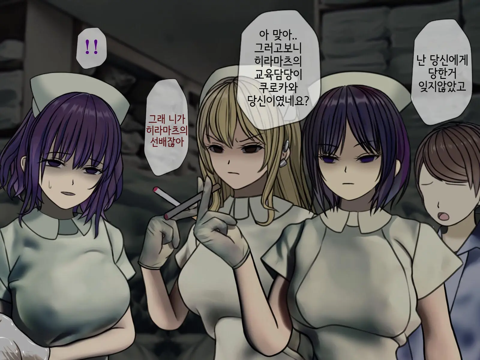 Sakusei Byoutou (5) ~Seikaku Saiaku No Nurse Shika Inai Byouin De Shasei Kanri Seikatsu~ | 착정병원5~ 성격 나쁜 간호사들밖에 없는 병원에서 사정관리생활~